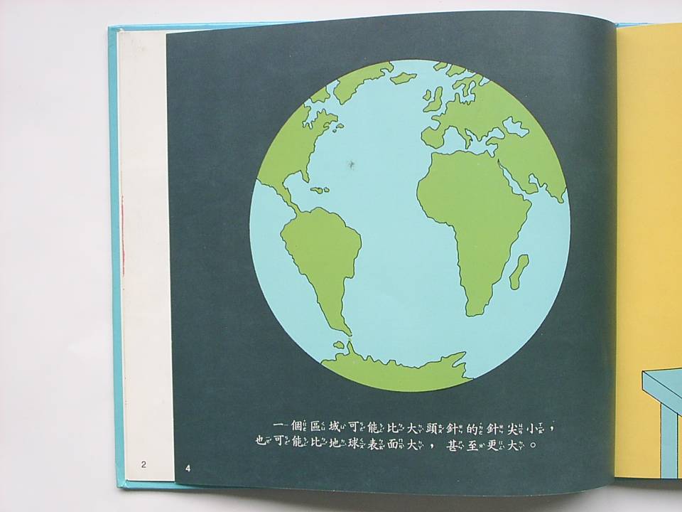 剪剪貼貼算面積 (05),绘本,绘本故事,绘本阅读,故事书,童书,图画书,课外阅读